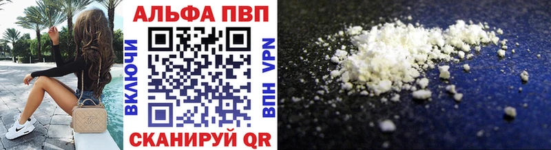 Альфа ПВП Соль  продажа наркотиков  Михайловск 
