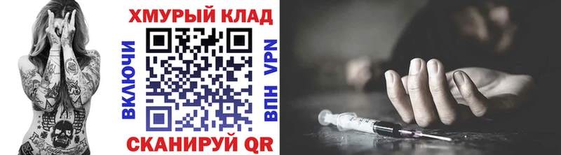 закладка  Михайловск  блэк спрут зеркало  Героин Heroin 