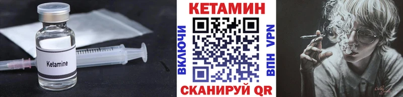 площадка как зайти  Михайловск  Кетамин VHQ 