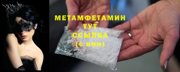 метамфетамин Беломорск